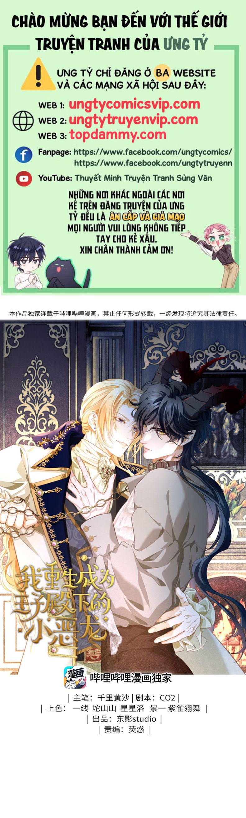 Tôi Trùng Sinh Trở Thành Tiểu Ác Long Của Vương Tử Điện Hạ Chapter 18 - Trang 4
