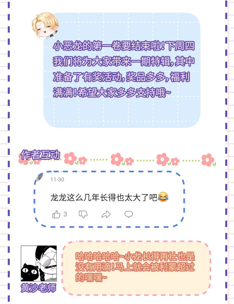 Tôi Trùng Sinh Trở Thành Tiểu Ác Long Của Vương Tử Điện Hạ Chapter 18 - Trang 4