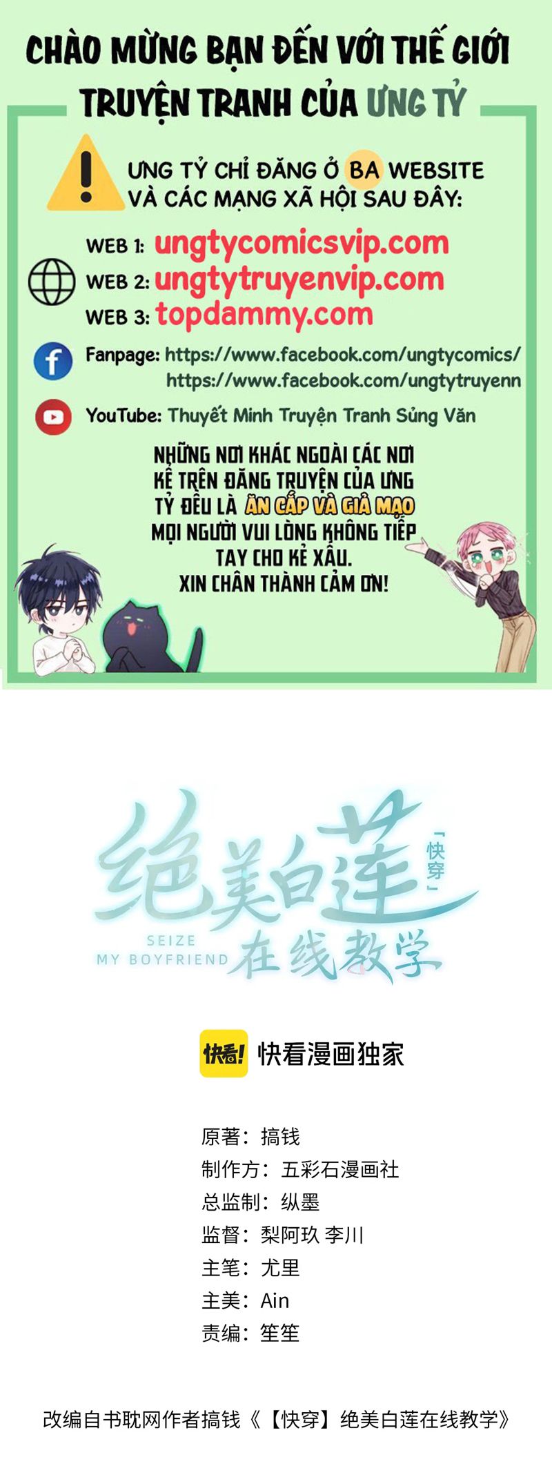 Tuyệt Mỹ Bạch Liên Hoa Online Dạy Học Chap 269 - Trang 2