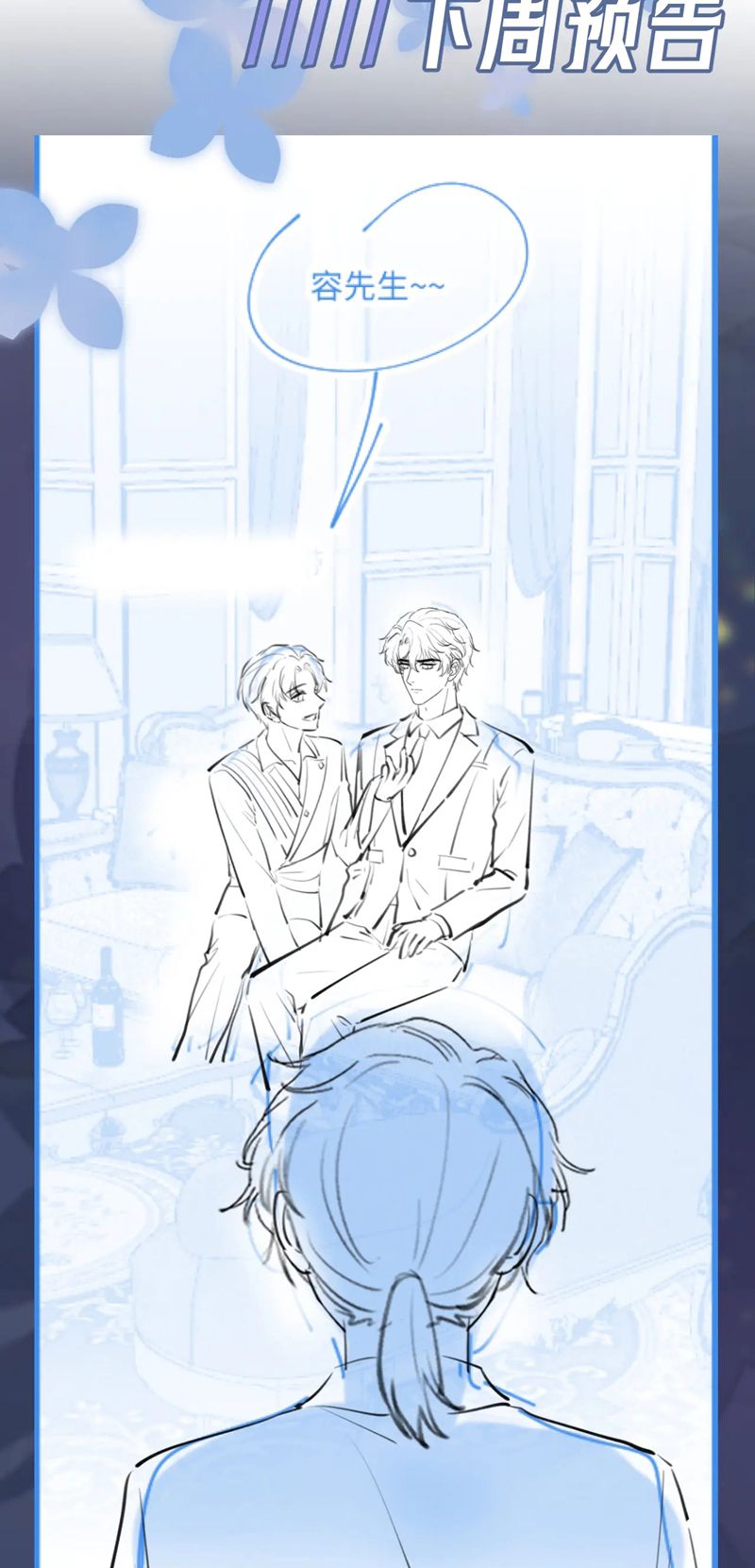 Tuyệt Mỹ Bạch Liên Hoa Online Dạy Học Chap 270 - Next Chap 271