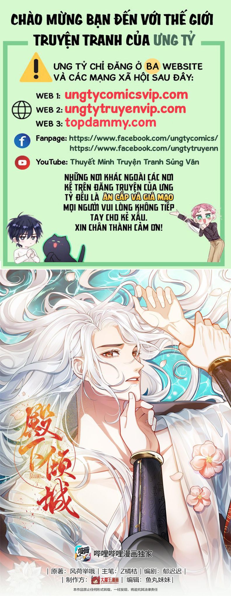 Điện Hạ Khuynh Thành Chapter 75 - Trang 4