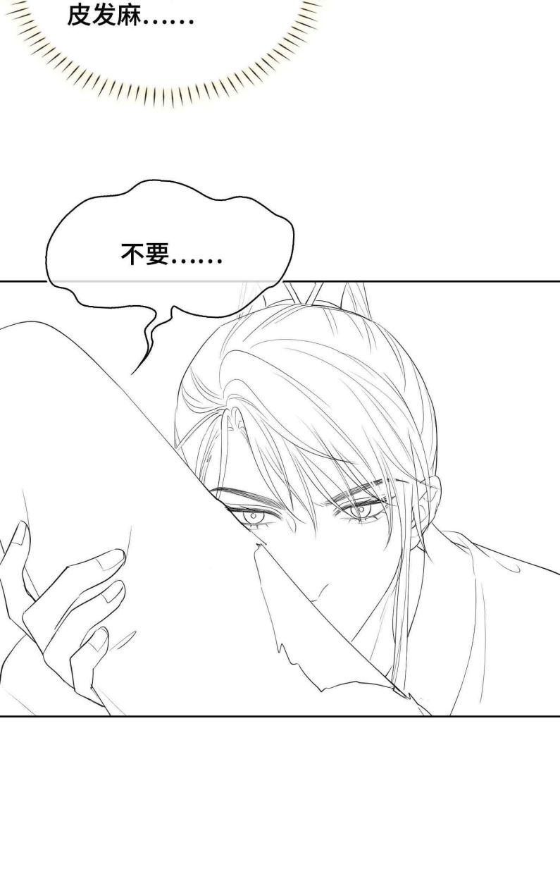 Tham Hoan Chapter 23 - Trang 3
