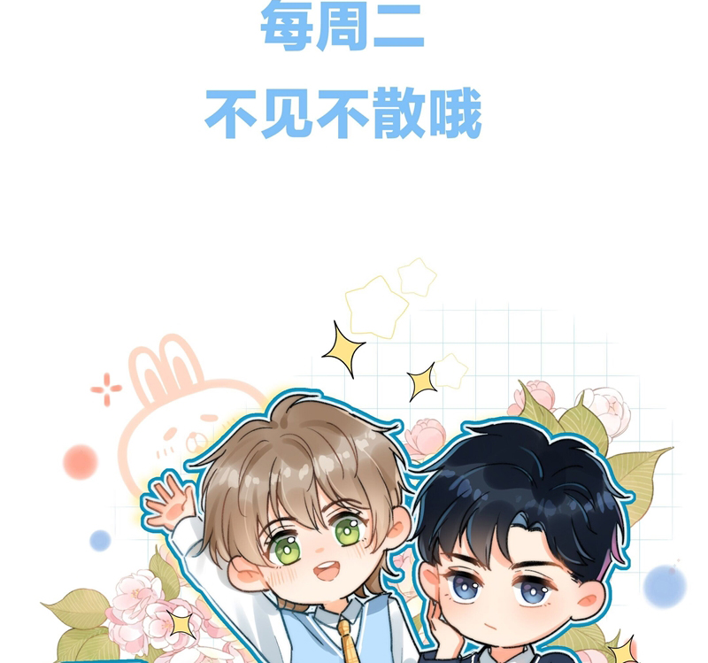 Ánh Trăng Vì Tôi Mà Đến Chapter 51 - Trang 3