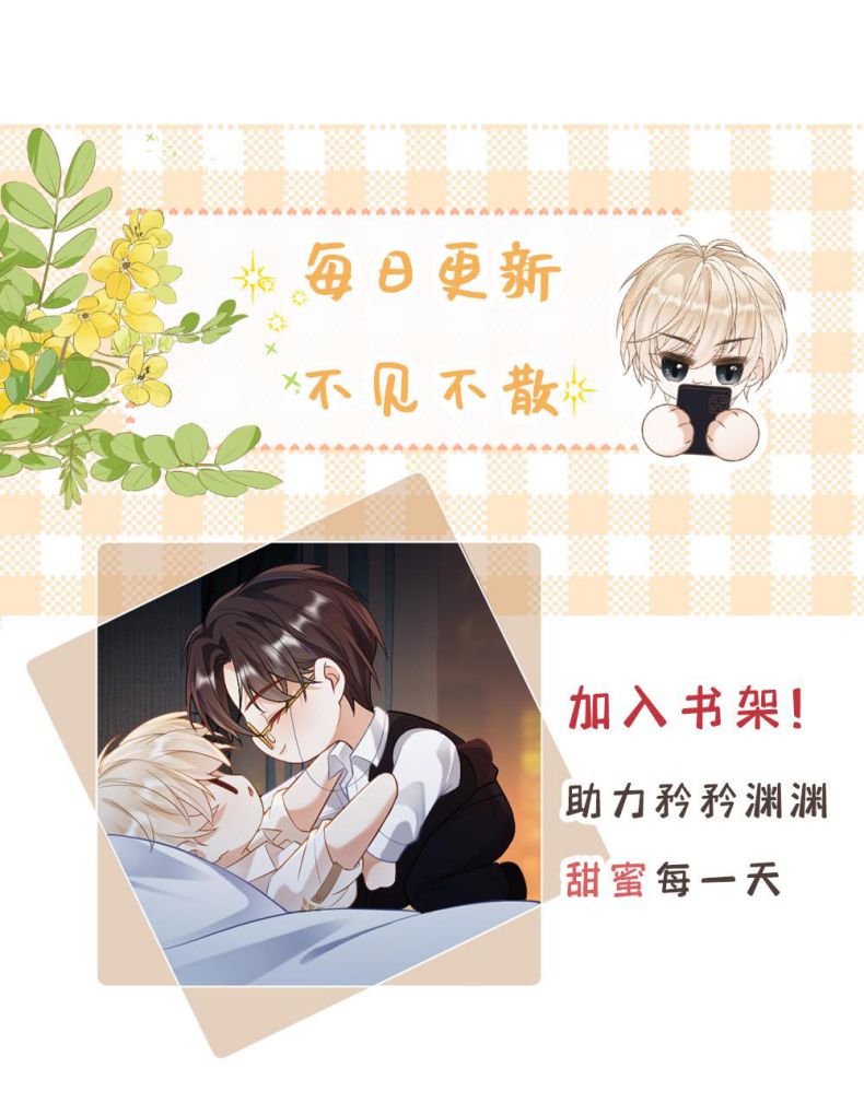 Lang Cẩu Chủ Thần Chapter 74 - Trang 3