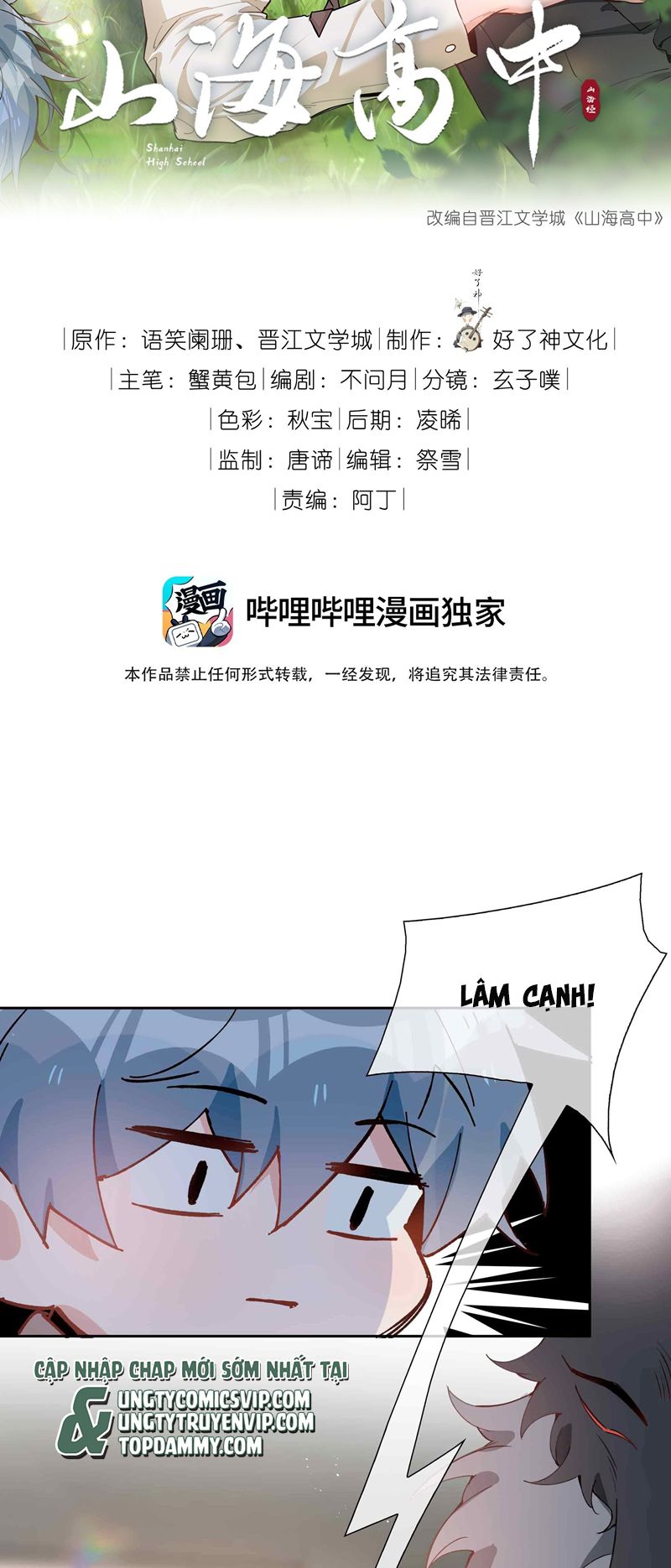 Sơn Hải Cao Trung Chapter 83 - Trang 3