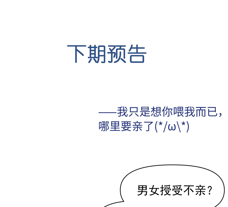 Xuyên Nhanh Chi Cải Tạo Bắt Đầu Lại Làm Người Chap 85: người cá - Trang 2