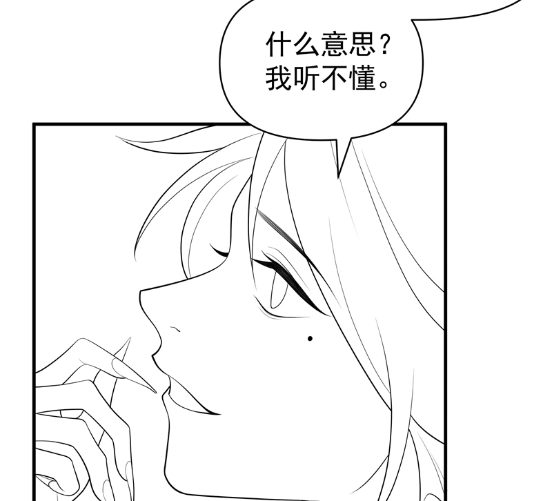 Xuyên Nhanh Chi Cải Tạo Bắt Đầu Lại Làm Người Chap 85: người cá - Trang 2