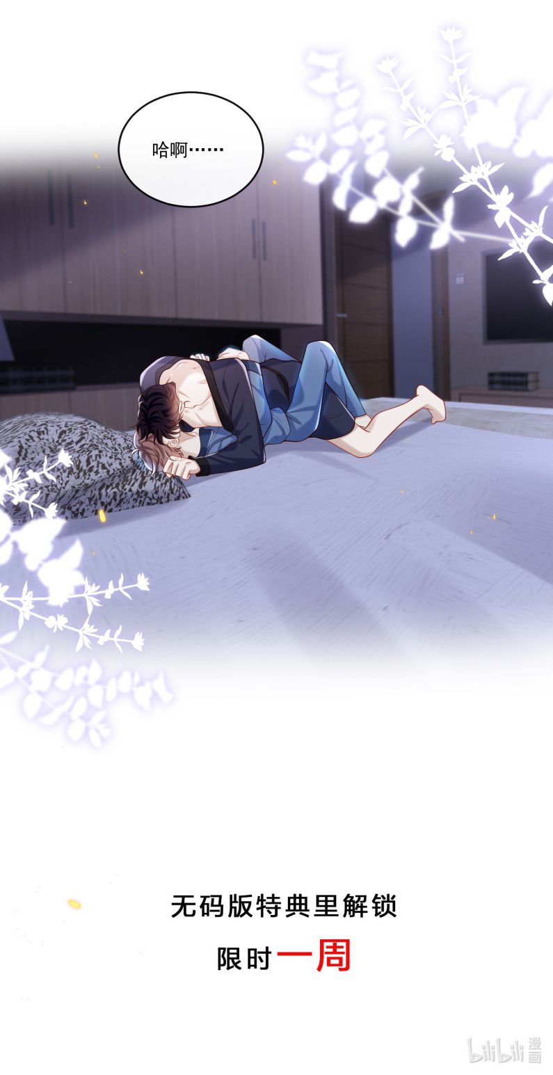 Anh Ấy Đến Từ Màn Đêm Chapter 34 - Trang 4