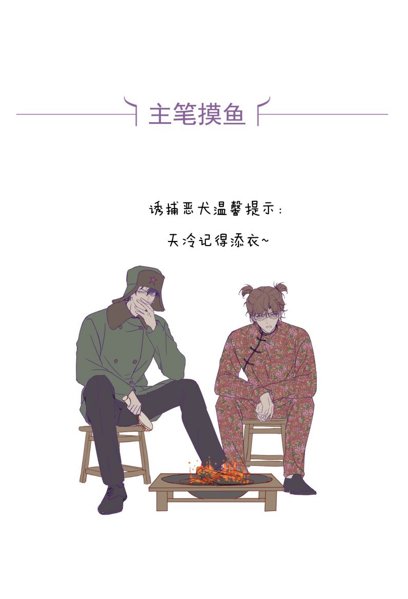 Gài Bẫy Ác Khuyển Chapter 22 - Trang 4