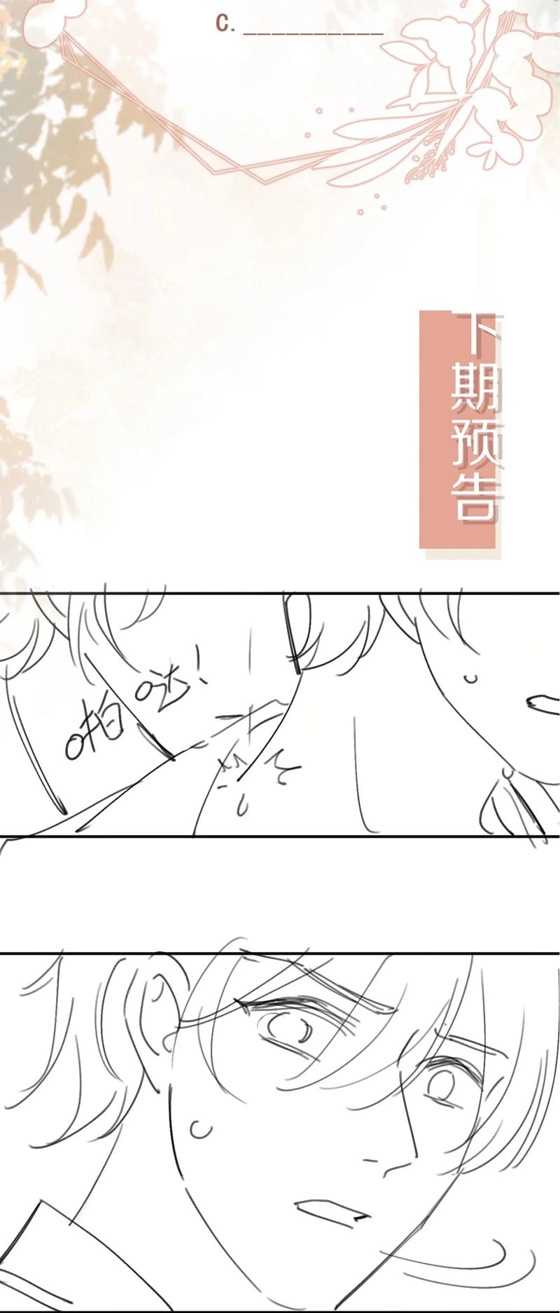 Bạch Nguyệt Quang Hắn Yêu Thế Thân Rồi Sao?! Chapter 10 - Trang 4