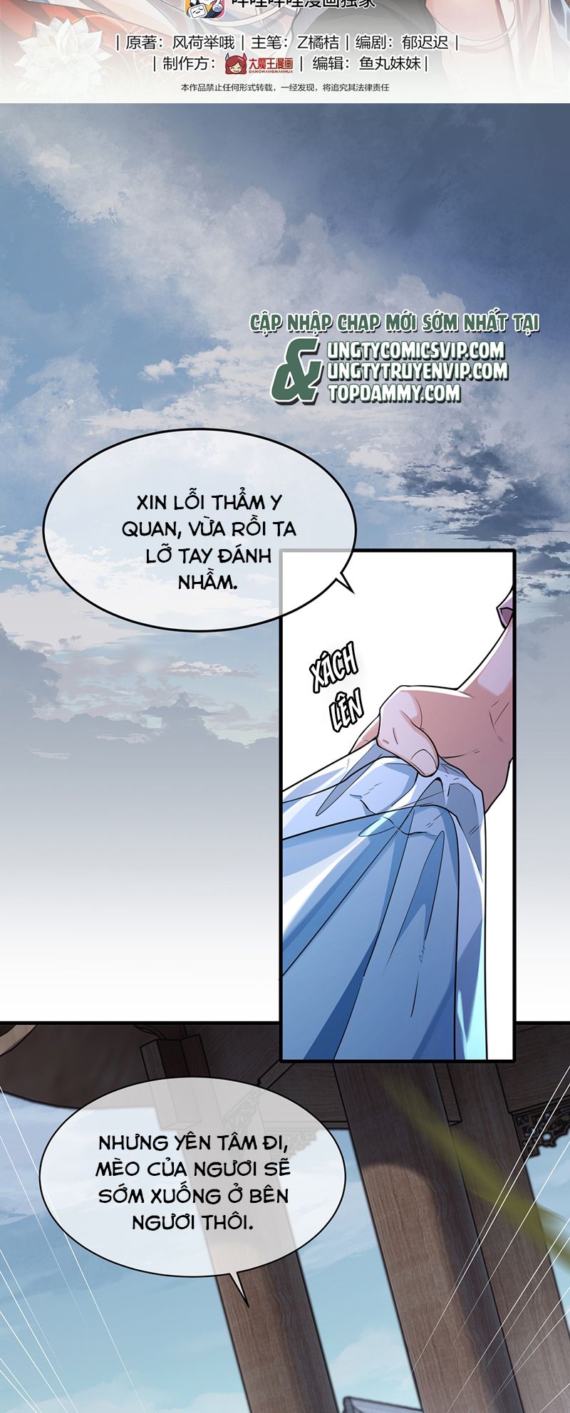 Điện Hạ Khuynh Thành Chapter 76 - Trang 4
