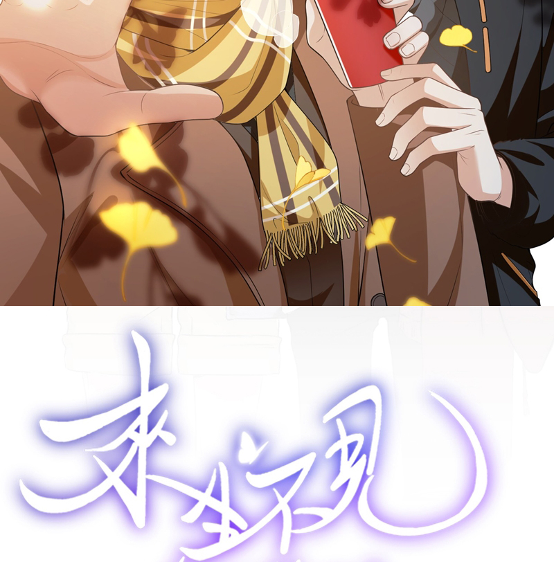 Lai Sinh Bất Kiến Chapter 117 - Trang 4