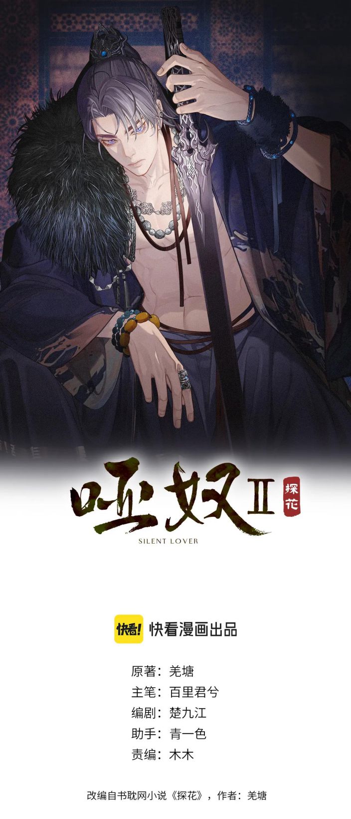 Á Nô 2: Thám Hoa Chap 33 - Trang 3