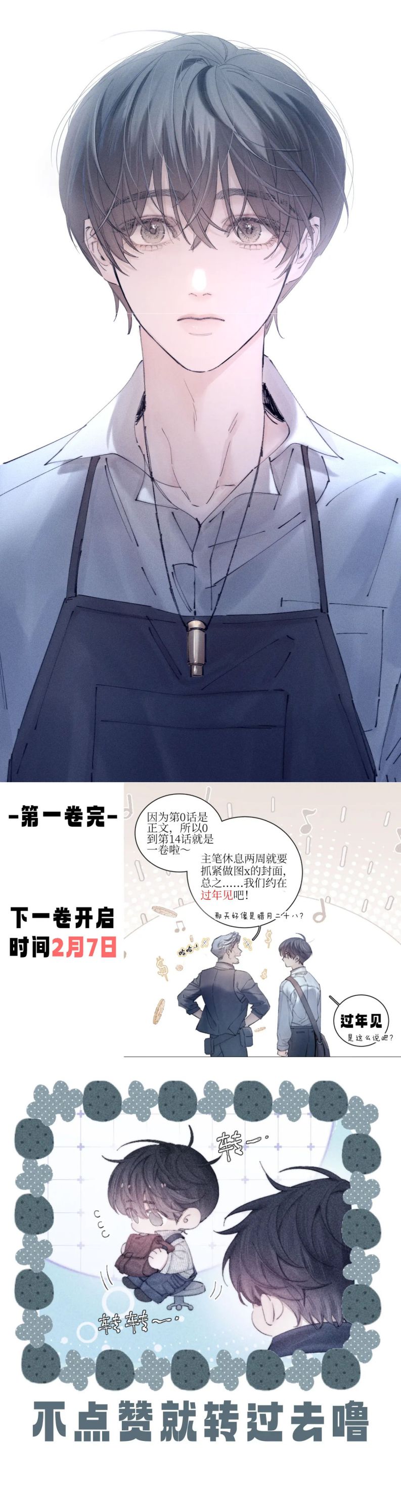 Cây Nấm Nhỏ Chap 15 - Next Chap 16