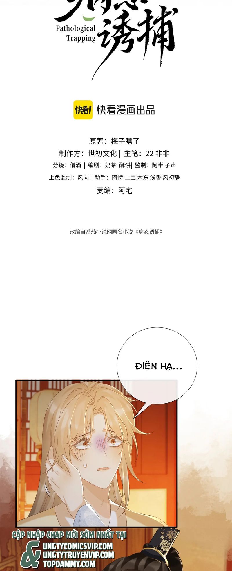 Bệnh Trạng Dụ Dỗ Chapter 62 - Trang 4