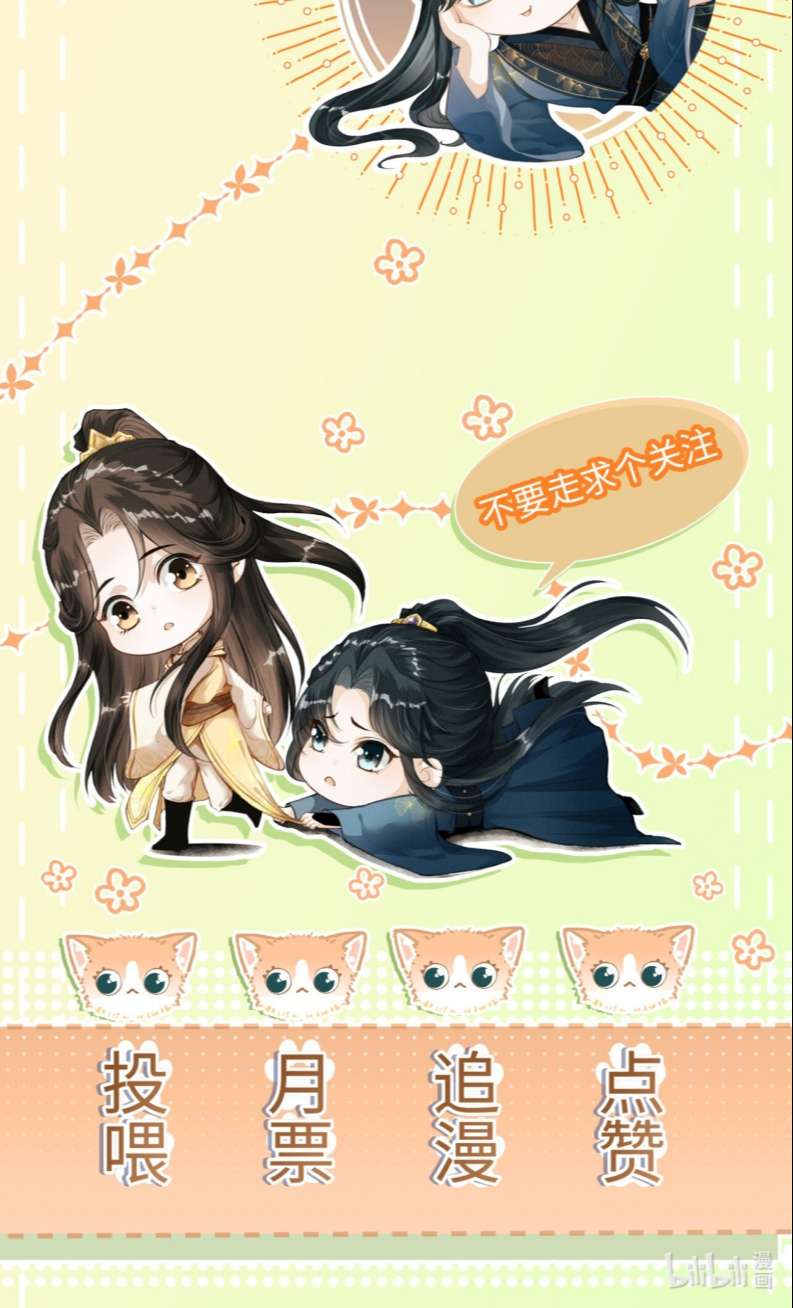 Đan Tiêu Vạn Dặm Chapter 59 - Trang 4