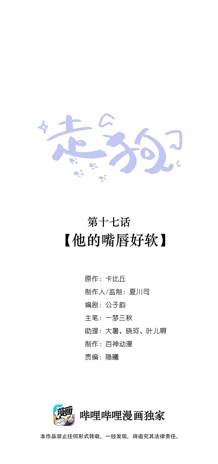 Chó Săn Chapter 17 - Trang 3