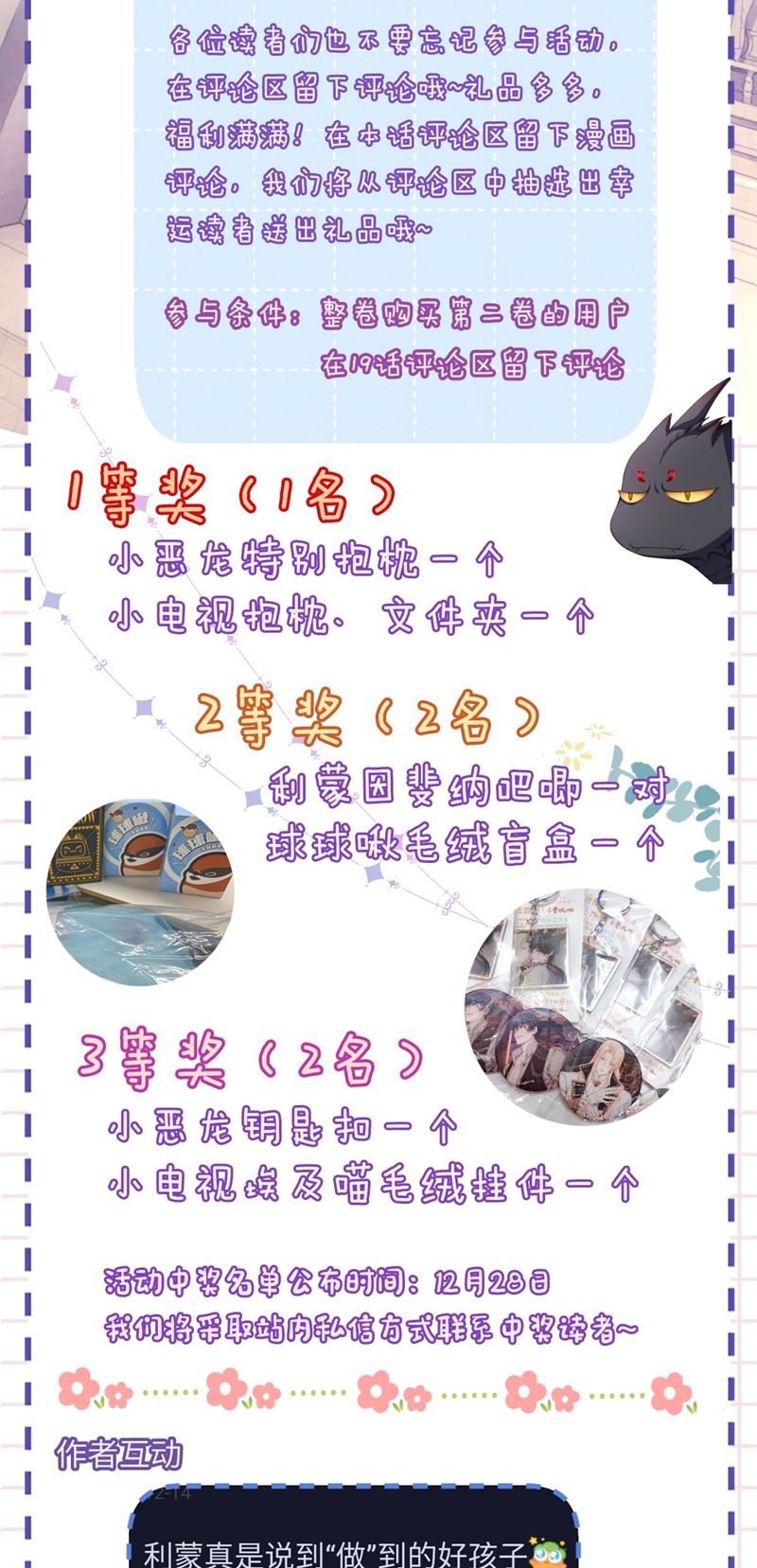 Tôi Trùng Sinh Trở Thành Tiểu Ác Long Của Vương Tử Điện Hạ Chapter 19 - Trang 4