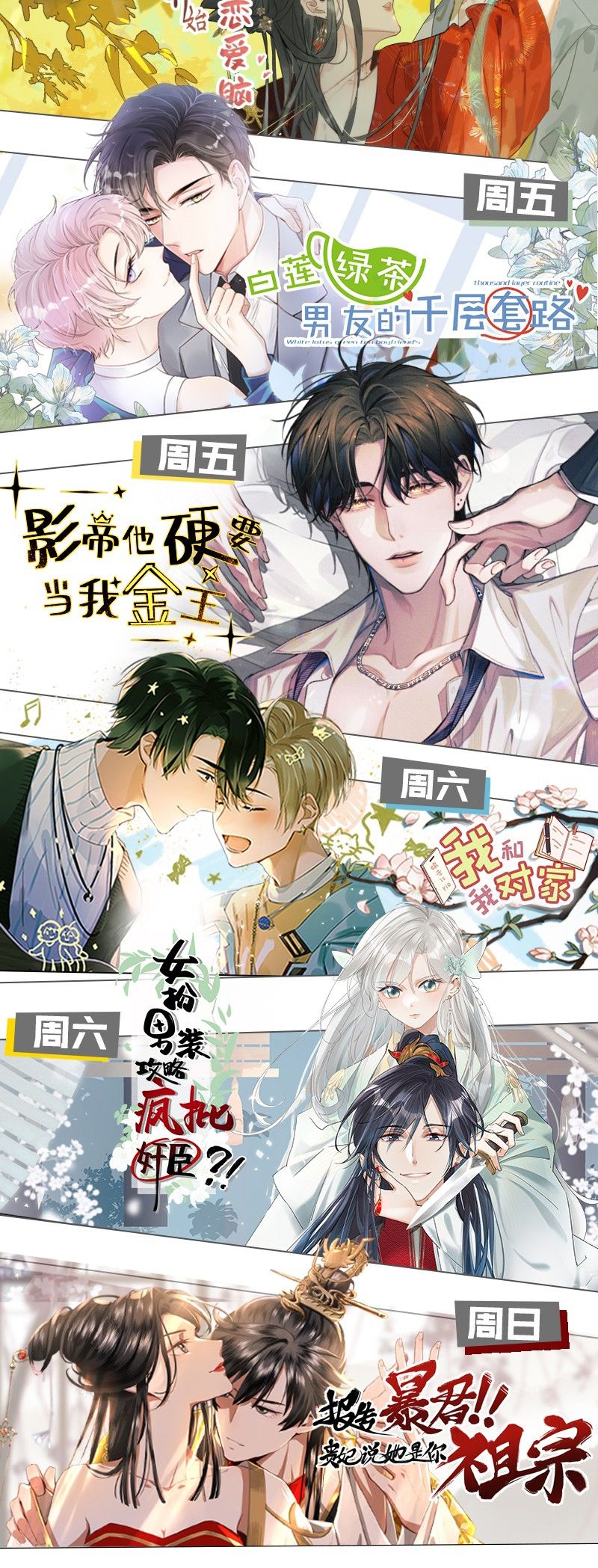 Ảnh Đế Cứ Muốn Làm Kim Chủ Của Tôi Chapter 15 - Trang 4