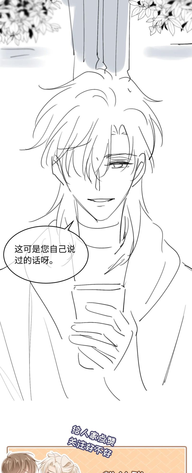 Bạch Nguyệt Quang Hắn Yêu Thế Thân Rồi Sao?! Chapter 11 - Trang 4