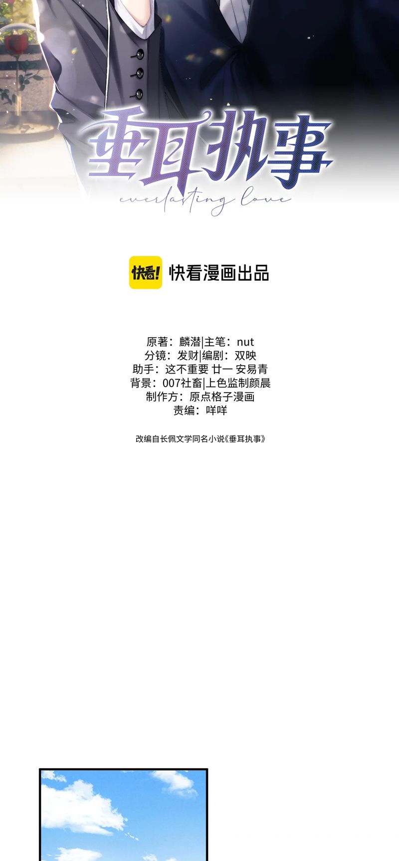 Chấp Sự Thỏ Cụp Tai Chapter 87 - Trang 4