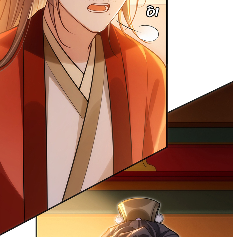 Điện Hạ Khuynh Thành Chapter 77 - Trang 4