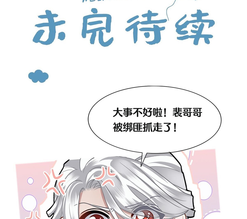 Điện Hạ Khuynh Thành Chapter 77 - Trang 4