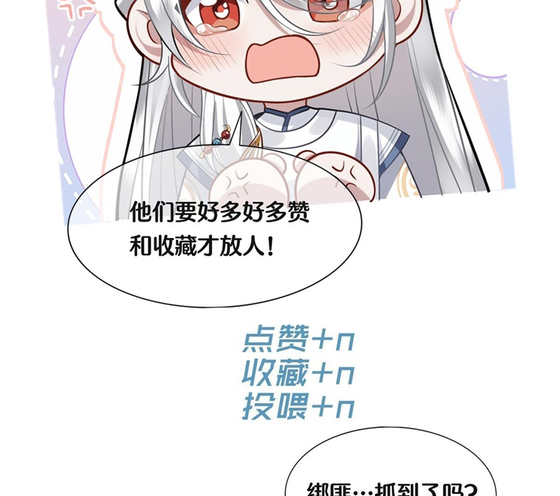 Điện Hạ Khuynh Thành Chapter 77 - Trang 4