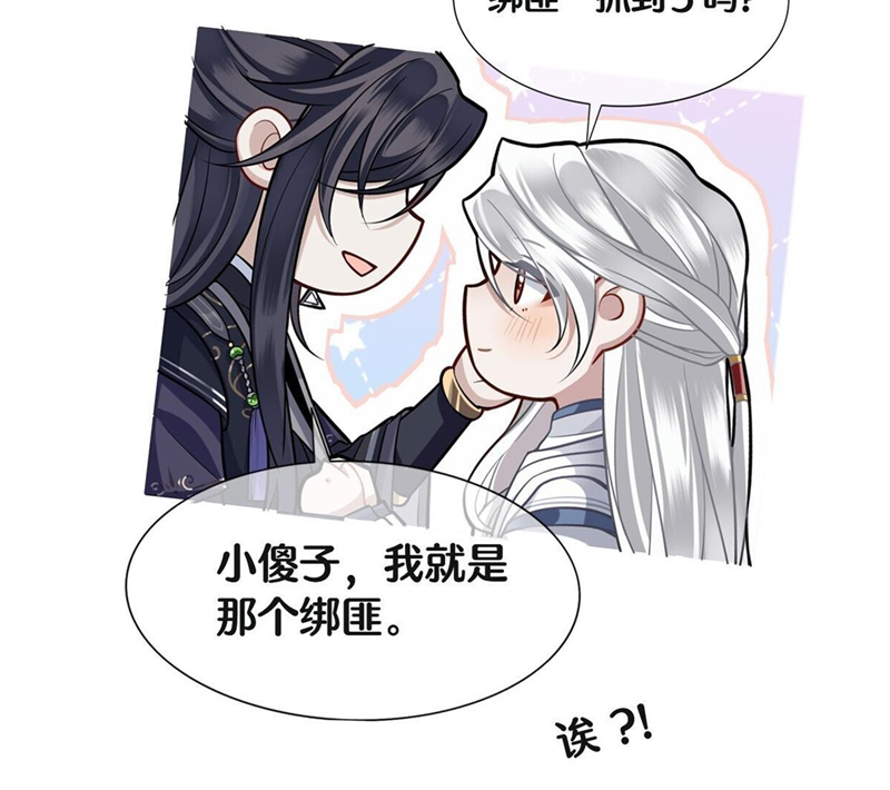 Điện Hạ Khuynh Thành Chapter 77 - Trang 4