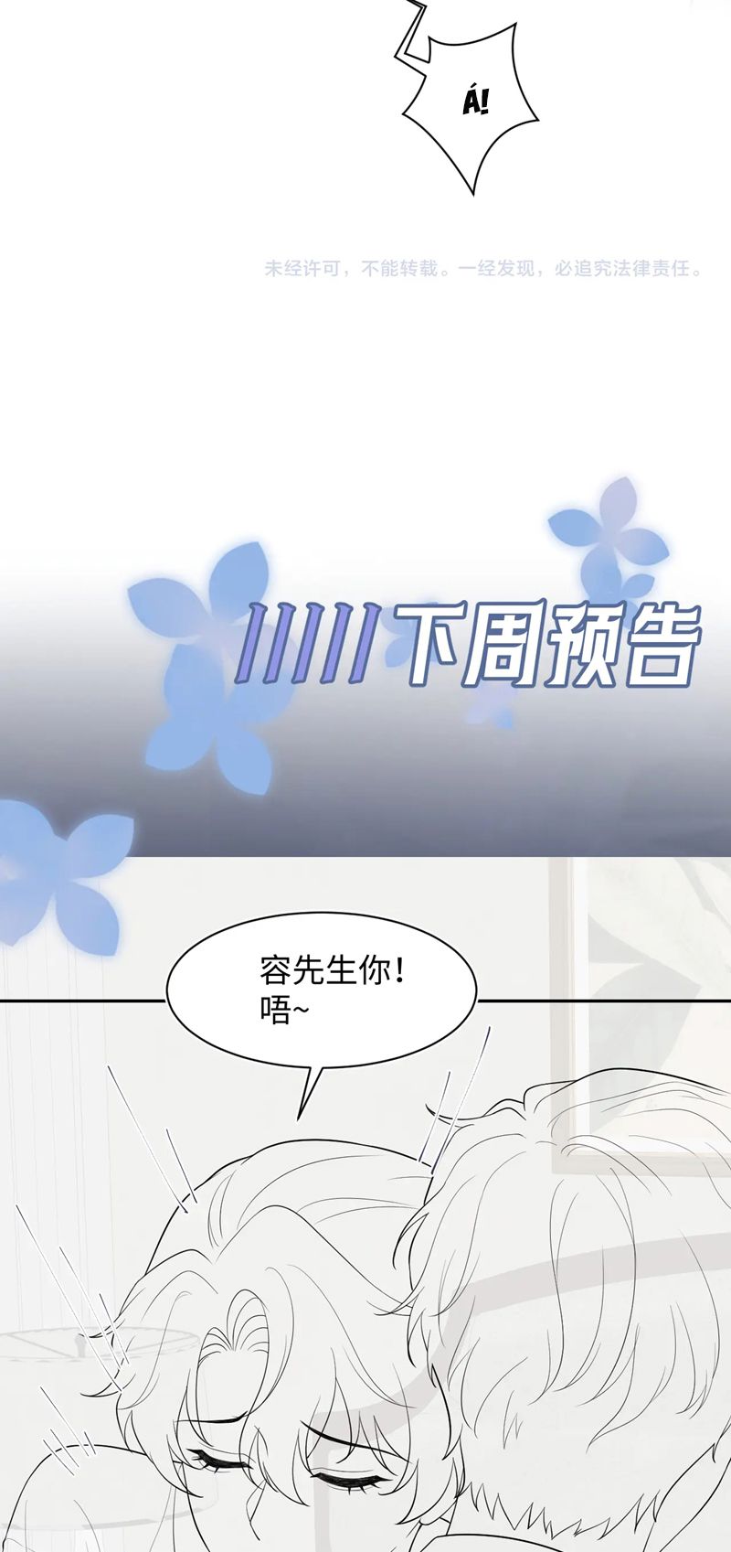 Tuyệt Mỹ Bạch Liên Hoa Online Dạy Học Chap 274 - Trang 2