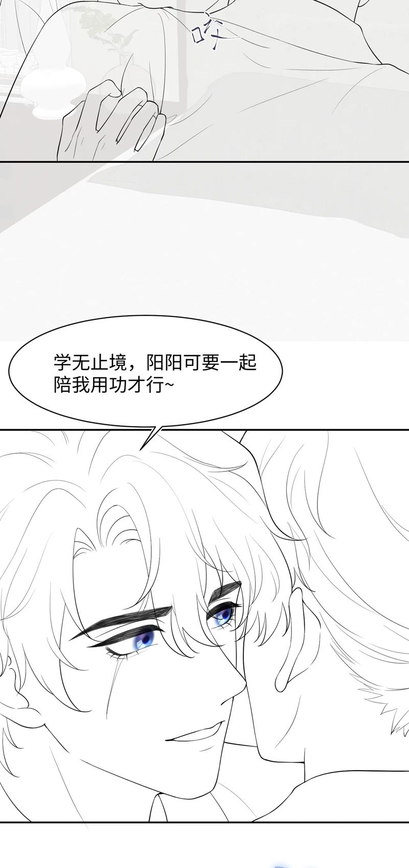 Tuyệt Mỹ Bạch Liên Hoa Online Dạy Học Chap 274 - Trang 2
