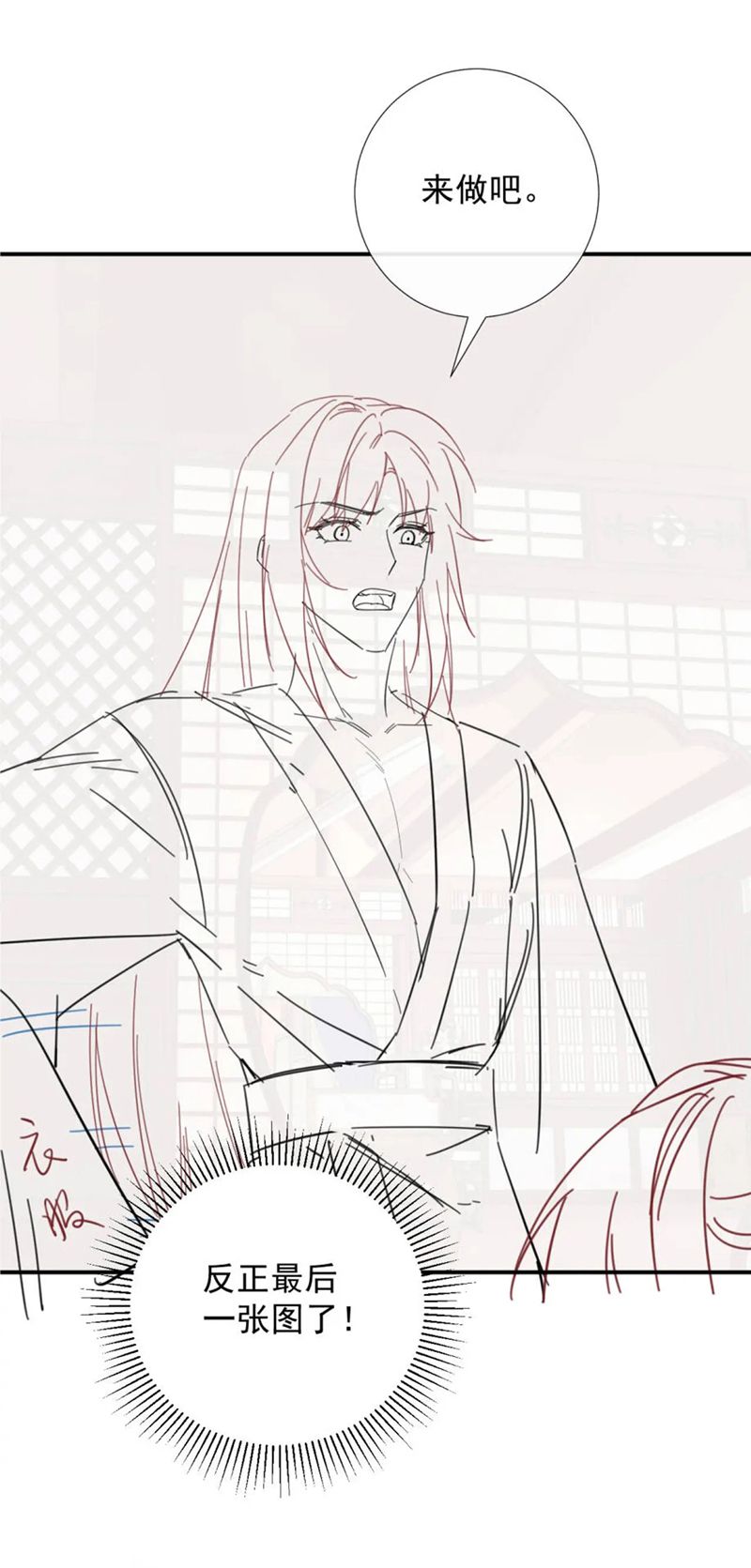 Bệnh Trạng Dụ Dỗ Chapter 63 - Trang 4