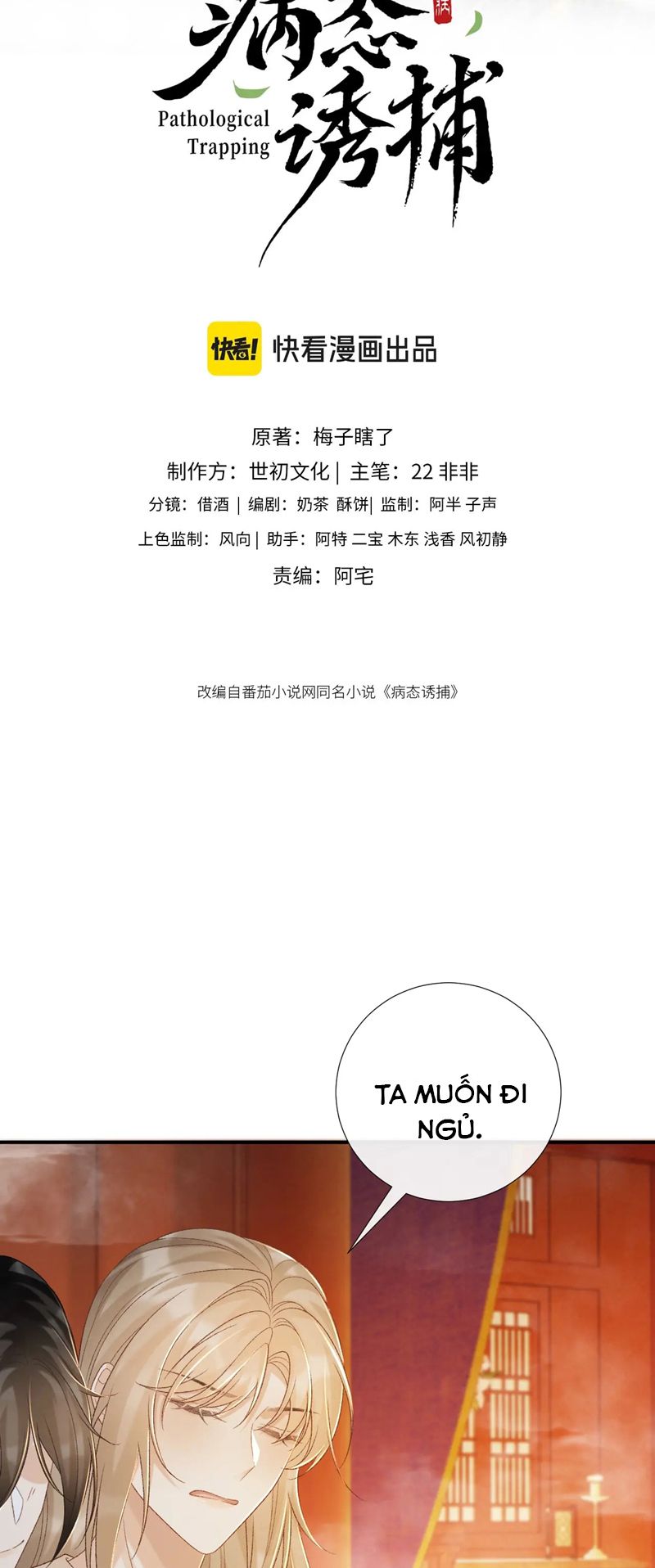 Bệnh Trạng Dụ Dỗ Chapter 63 - Trang 4