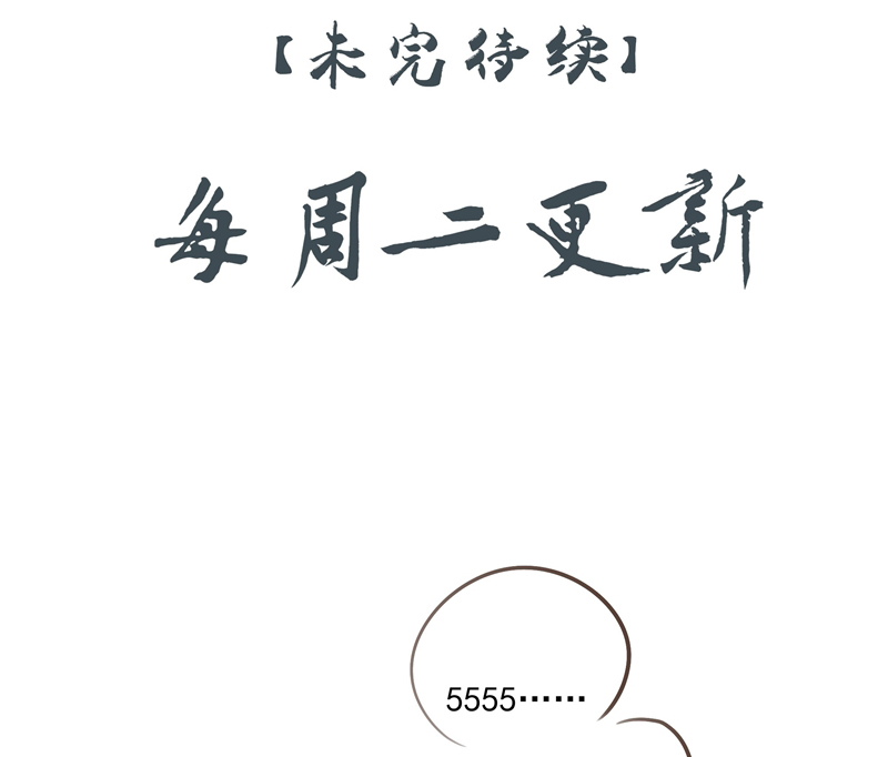Sau Khi Chết Ta Trở Thành Nốt Chu Sa Của Ca Ca Chapter 48 - Trang 4