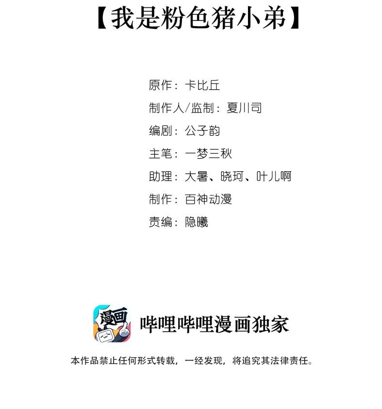 Chó Săn Chap 18 - Trang 2