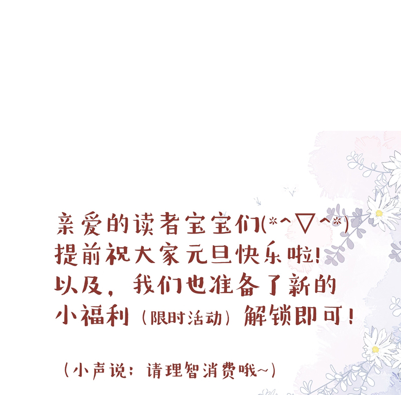Xuyên Nhanh Chi Cải Tạo Bắt Đầu Lại Làm Người Chapter 87 - Trang 4