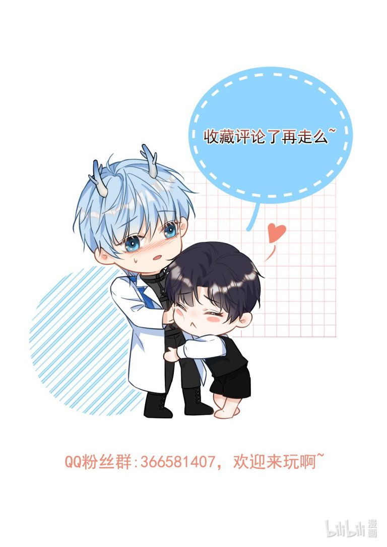 Huynh Dạy Dỗ Đệ Bất Kính Chapter 41 - Trang 4