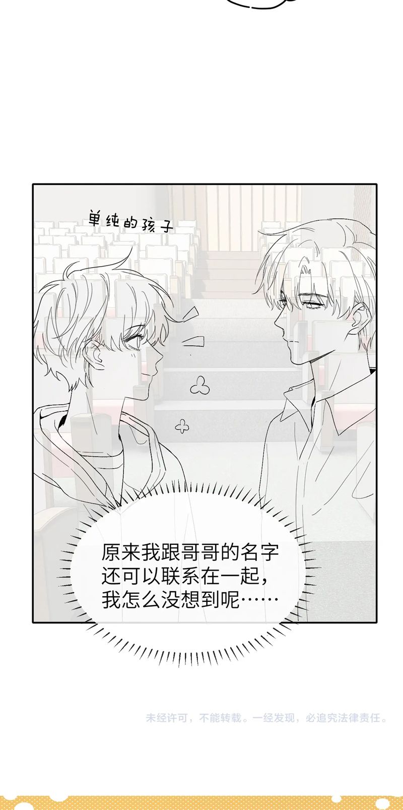Chất Dị Ứng Đáng Yêu Chapter 28 - Trang 4