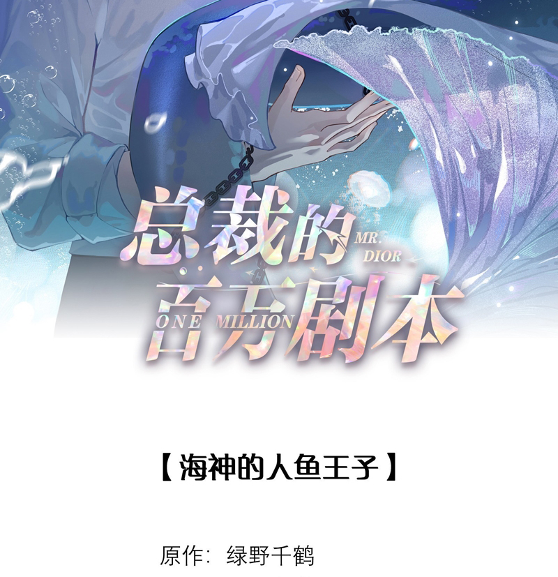 Dior Tiên Sinh Chap 96 - Trang 2