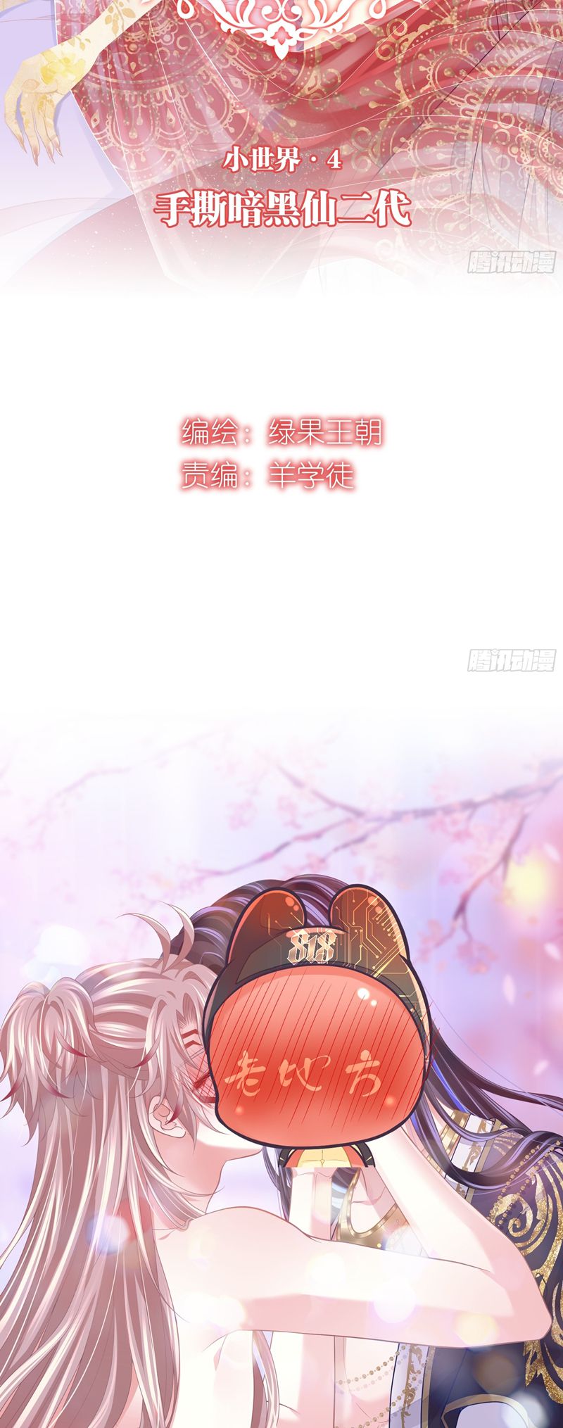 Tôi Nghi Ngờ Hệ Thống Thích Tôi Chapter 91 - Trang 3