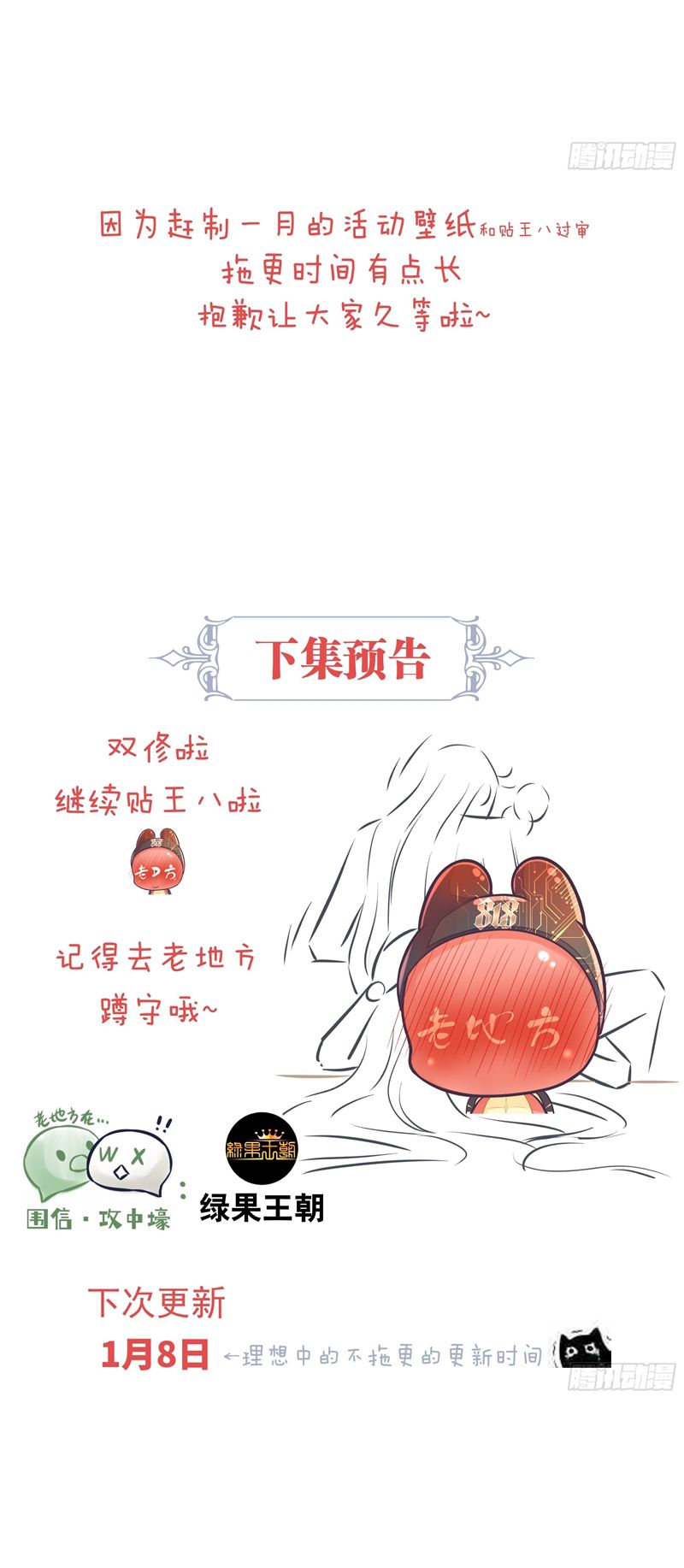 Tôi Nghi Ngờ Hệ Thống Thích Tôi Chapter 91 - Trang 3