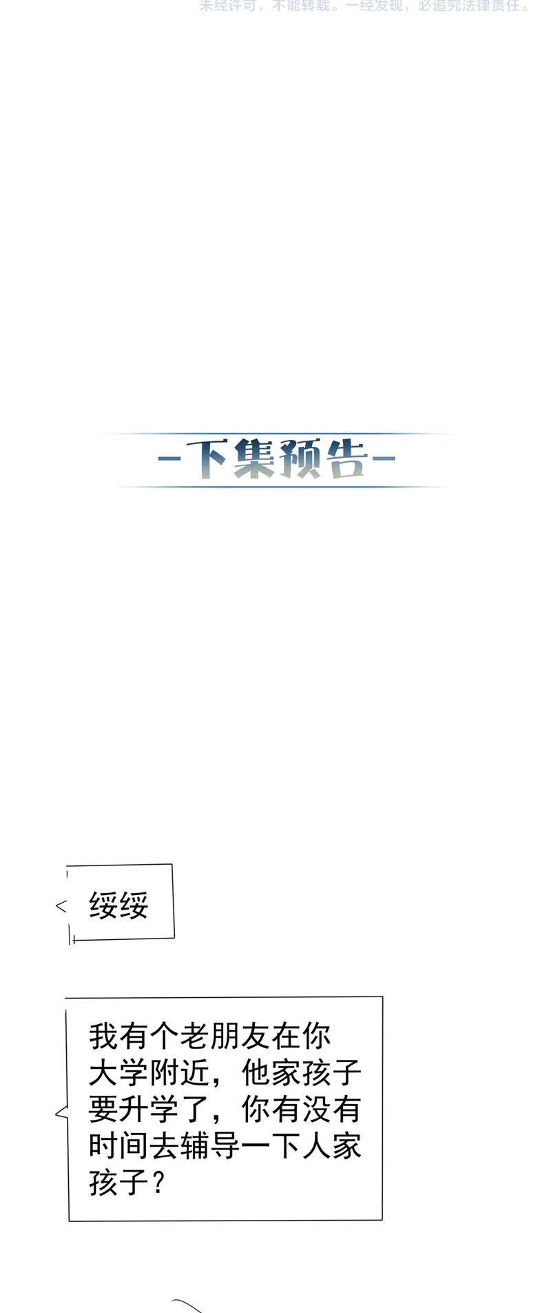 Nhân Vật Chính Chỉ Muốn Yêu Đương Chapter 108 - Trang 4
