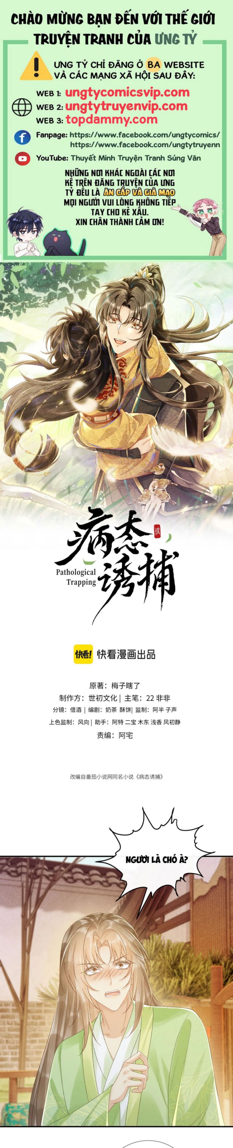 Bệnh Trạng Dụ Dỗ Chapter 64 - Trang 4