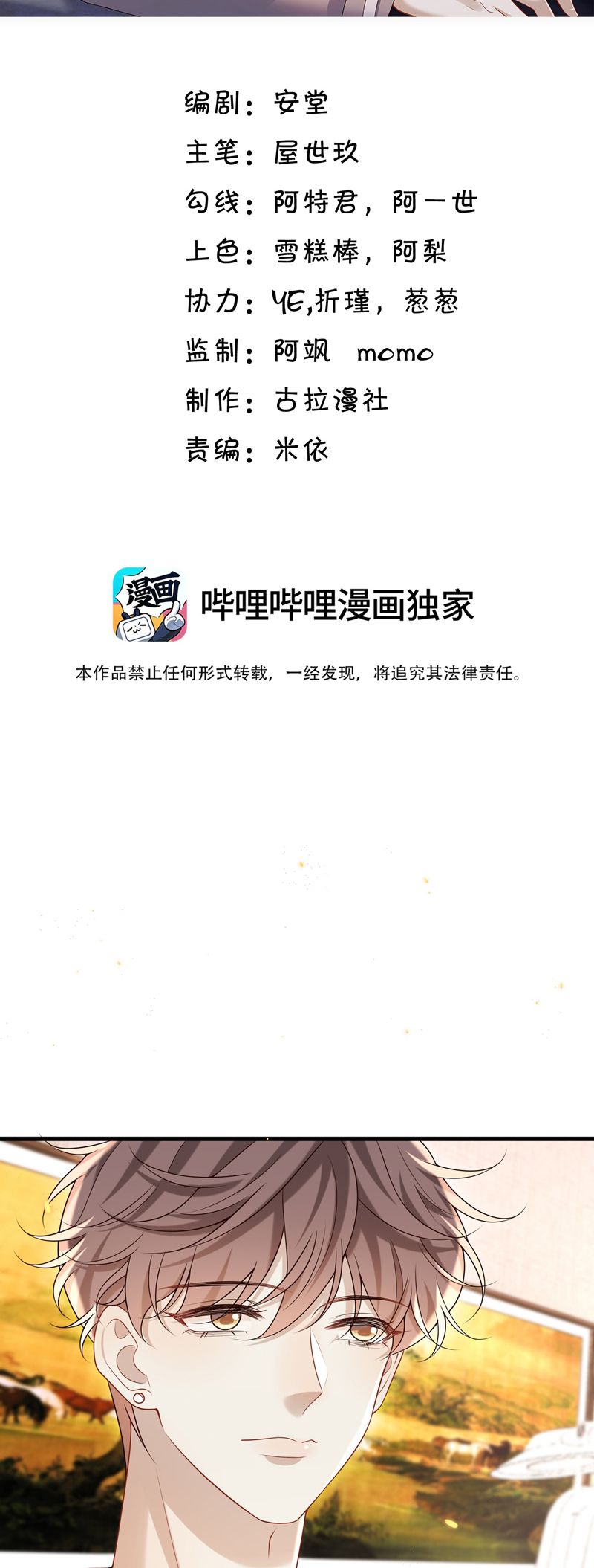 Anh Ấy Đến Từ Màn Đêm Chapter 37 - Next Chapter 38