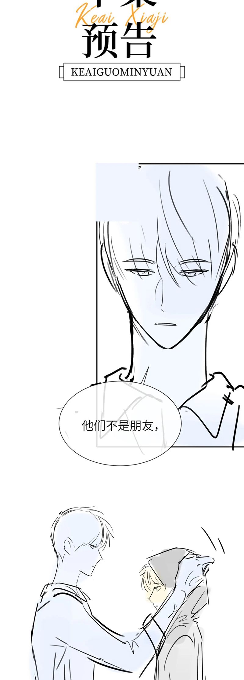Chất Dị Ứng Đáng Yêu Chapter 29 NGANG RAW - Trang 4