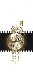 Ngày Dài Gặp Người Khuyết Tâm Nhãn Chapter 10 - Trang 4