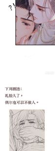 Ngày Dài Gặp Người Khuyết Tâm Nhãn Chapter 10 - Trang 4