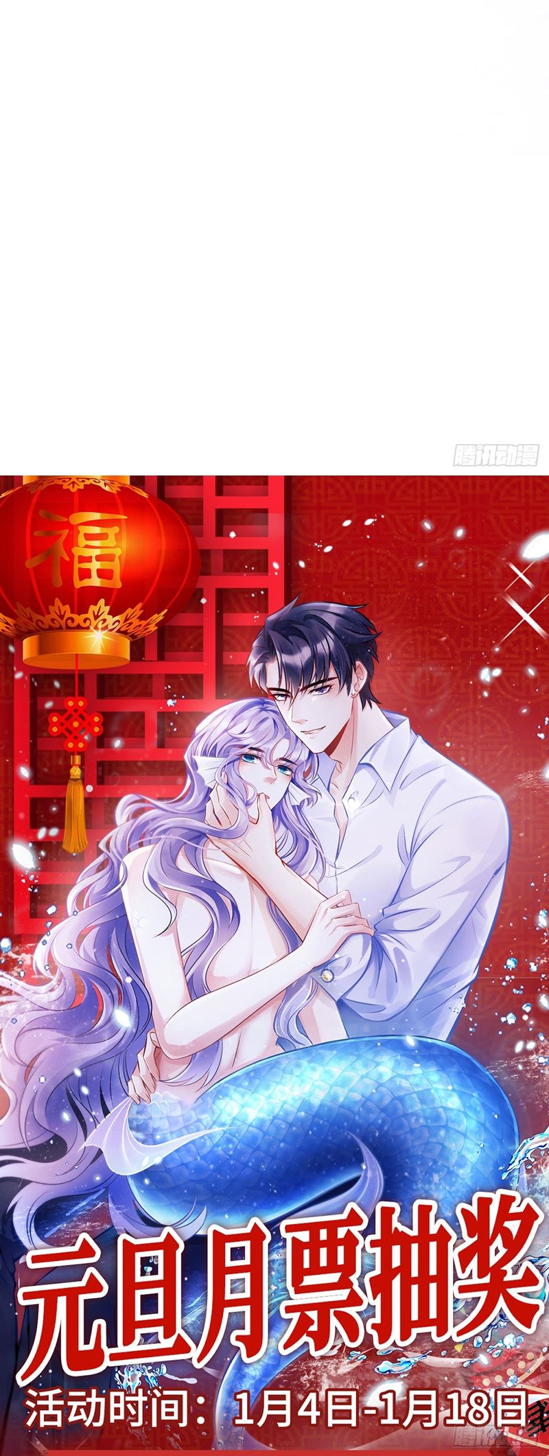 Tôi Hoài Nghi Ảnh Đế Đang Theo Đuổi Tôi Chapter 127 - Trang 4