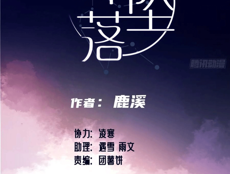Anh Ấy Chưa Từng Rơi Xuống Chap 53 - Trang 4