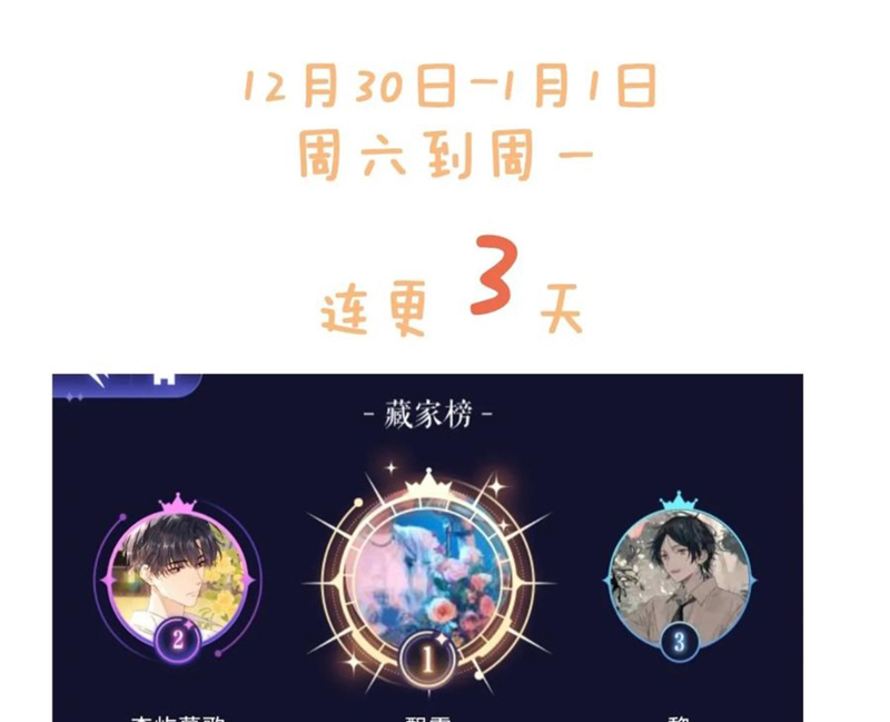 Anh Ấy Chưa Từng Rơi Xuống Chap 53 - Trang 4